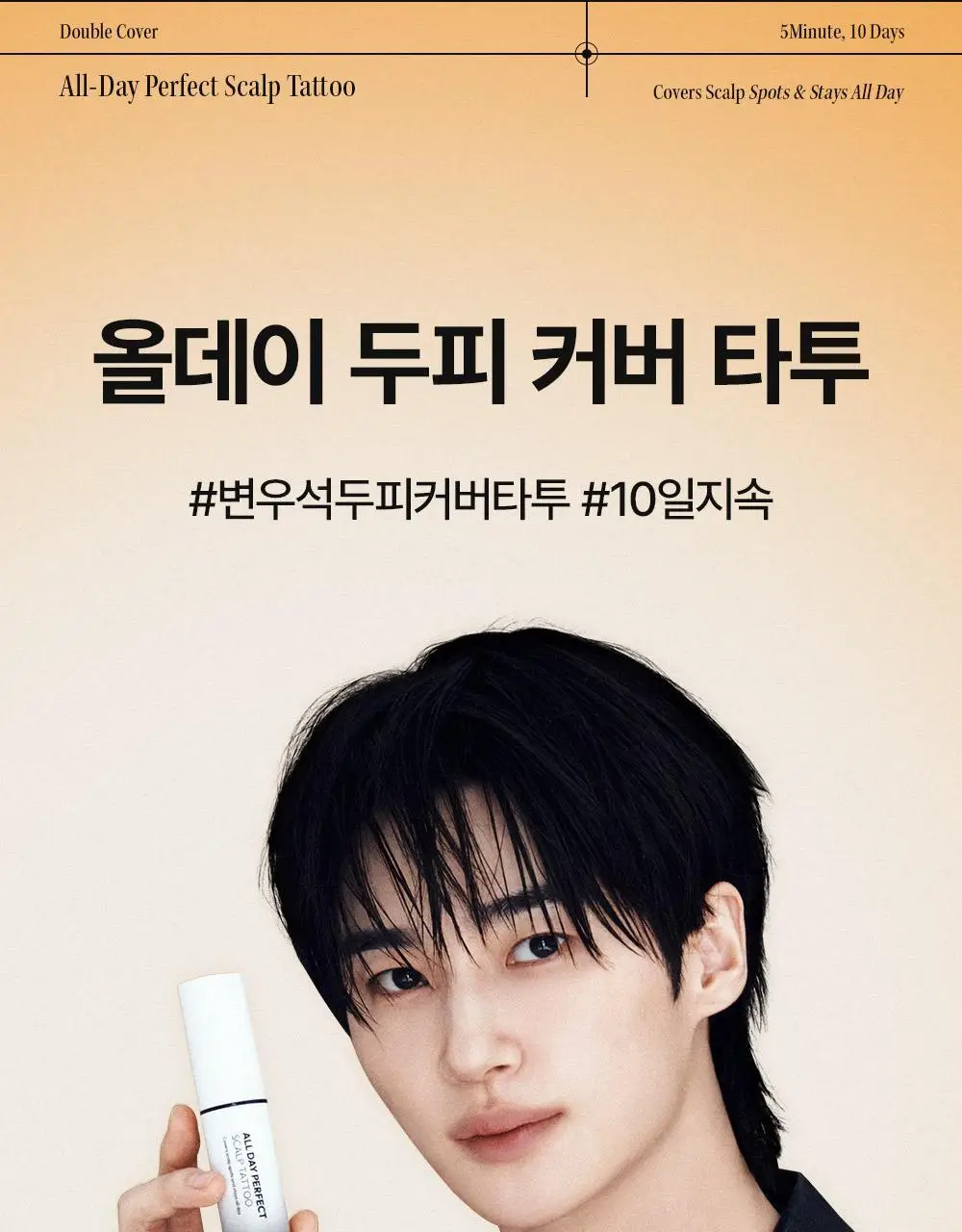 [10일지속] 다슈 데일리 올데이 퍼펙트 두피 타투 20g 내추럴 블랙/브라운 상세페이지 11